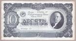 Банкнота СССР 10 червонцов 1937 г. VF, фото №2