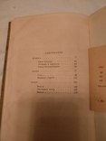 1935 Путешествие в Турцию Стамбул, фото №11