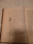 1880 Соловецкие сидение Раскол на Руси прижизнненое, фото №7