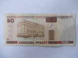 Беларусь 20 рублей 2000 года., фото №2