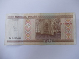 Беларусь 20 рублей 2000 года., фото №4