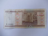 Беларусь 20 рублей 2000 года., фото №5