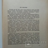 Большевизм - органічне московське явище . Ганновер 1957, фото №6