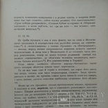 Большевизм - органічне московське явище . Ганновер 1957, фото №9