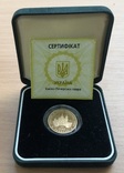 200 гривень 1996 рік. Києво-Печерська Лавра. Золото 15,55 грам. Банківський стан, фото №2