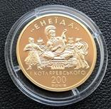 100 гривень 1998 рік. Енеїда. Золото 15,55 грам., фото №5