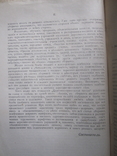 В. Давыденко. Церковная школа. Харьков. ( С дарственной надписью ), фото №6