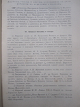 В. Давыденко. Церковная школа. Харьков. ( С дарственной надписью ), фото №7