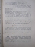 В. Давыденко. Церковная школа. Харьков. ( С дарственной надписью ), фото №8