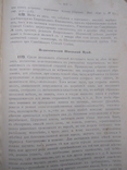 В. Давыденко. Церковная школа. Харьков. ( С дарственной надписью ), фото №10