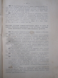 В. Давыденко. Церковная школа. Харьков. ( С дарственной надписью ), фото №13