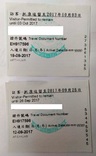 Проездной документ в Гонконге (аэропорт)-2 шт., фото №2