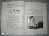 Книга 1961, фото №6