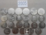 Украина Монеты 2005 г. 23 монеты медноникель, фото №2