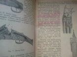 "Дробовое ружье и стрельба из него", С.А. Бутурлин 1930г.издания, фото №3