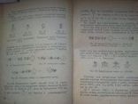 "Дробовое ружье и стрельба из него", С.А. Бутурлин 1930г.издания, фото №7