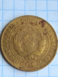 15. Монета 5  копеек 1934 года, фото №4