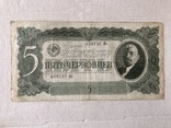 5 цервонцев 1937, фото №2