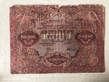 10 000 рублей 1919, фото №2