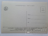Открытое письмо 1955 Эрмитаж Ленинград  Зал итальянского искусства  25 тыс экз., фото №4