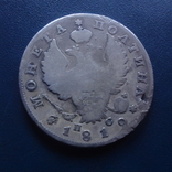 Полтина 1819  серебро  (Э.10.2)~, фото №4