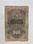 1 рубль 1947, фото №3