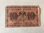 10 рублей 1918, фото №3