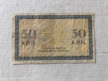 50 копеек 1915, фото №3