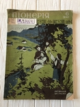 1941 Вірші, оповідання в дитЯчому українському журналі Піонерія, фото №2