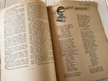 1941 Вірші, оповідання в дитЯчому українському журналі Піонерія, фото №10