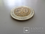 50 рублей 1992 г лмд, фото №3