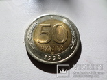 50 рублей 1992 г лмд, фото №8