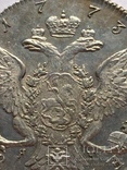 Рубль 1773 спб т.и-яч, фото №5