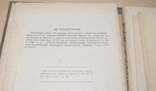 1946 год Логарифмы для артилериста в/ч№, фото №5