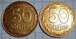 50 коп 1992 г фальшак "донецкий" 2 шт., фото №3