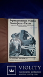 1913 Большой каталог трансмиссий, фото №3