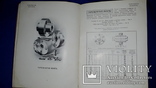 1913 Большой каталог трансмиссий, фото №10