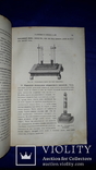1869 Praktyczna fizyka Odessa, numer zdjęcia 7