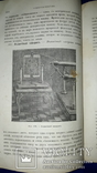 1869 Praktyczna fizyka Odessa, numer zdjęcia 10