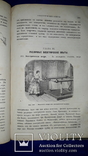 1869 Praktyczna fizyka Odessa, numer zdjęcia 11
