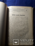 1898 Настольная книга для женщин, фото №7