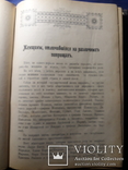 1898 Настольная книга для женщин, фото №9