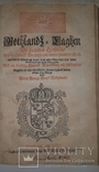 1687 Вестерготский закон - закон Готланда, фото №6