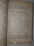 1936 Льон та коноплi, фото №7