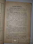 1936 Льон та коноплi, фото №10