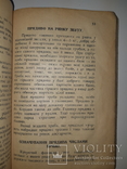 1936 Льон та коноплi, фото №13