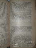 1911 Теория права, фото №8