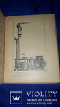 1908 Римские древности с картами и иллюстрациями, фото №9