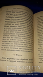 1883 Азбука домоводства, фото №7