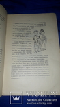 1928 Сказка - Маленькие японцы 26.5х17.5, фото №9